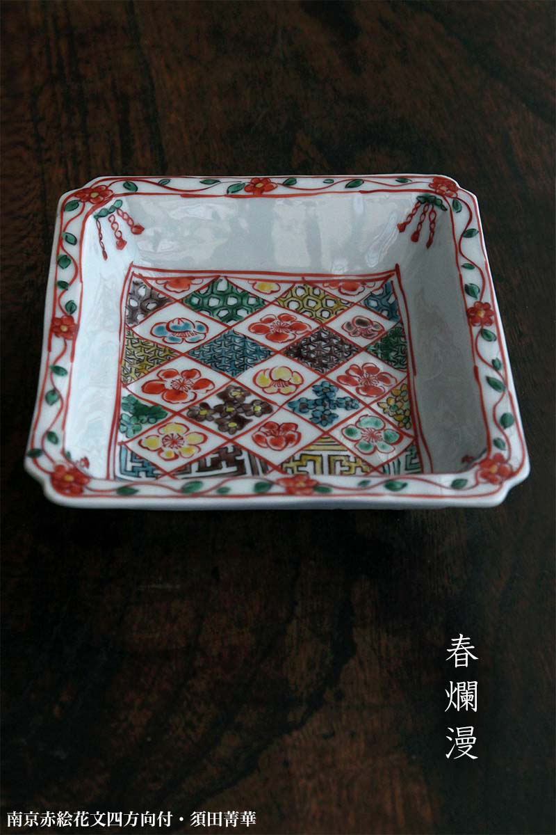 須田菁華　四方向付　2客 楽天市場】九谷焼：染付双耳向付・須田菁華・五客一組[木箱付]《小鉢