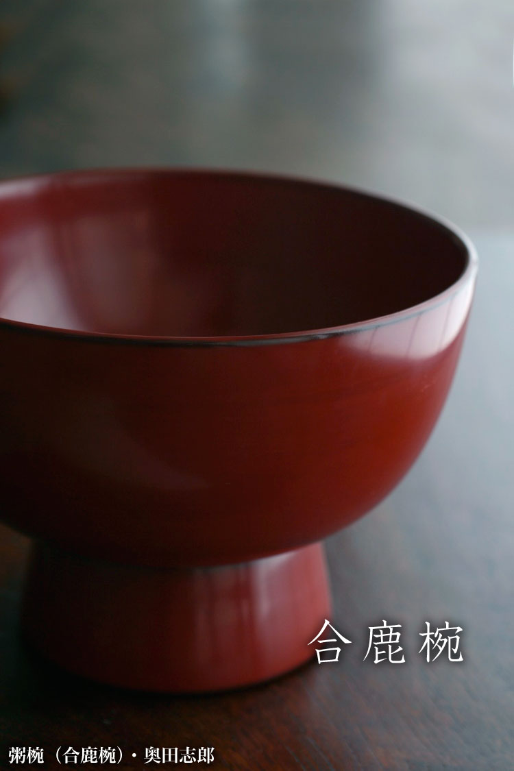 合鹿椀|和食器の愉しみ 工芸店ようび