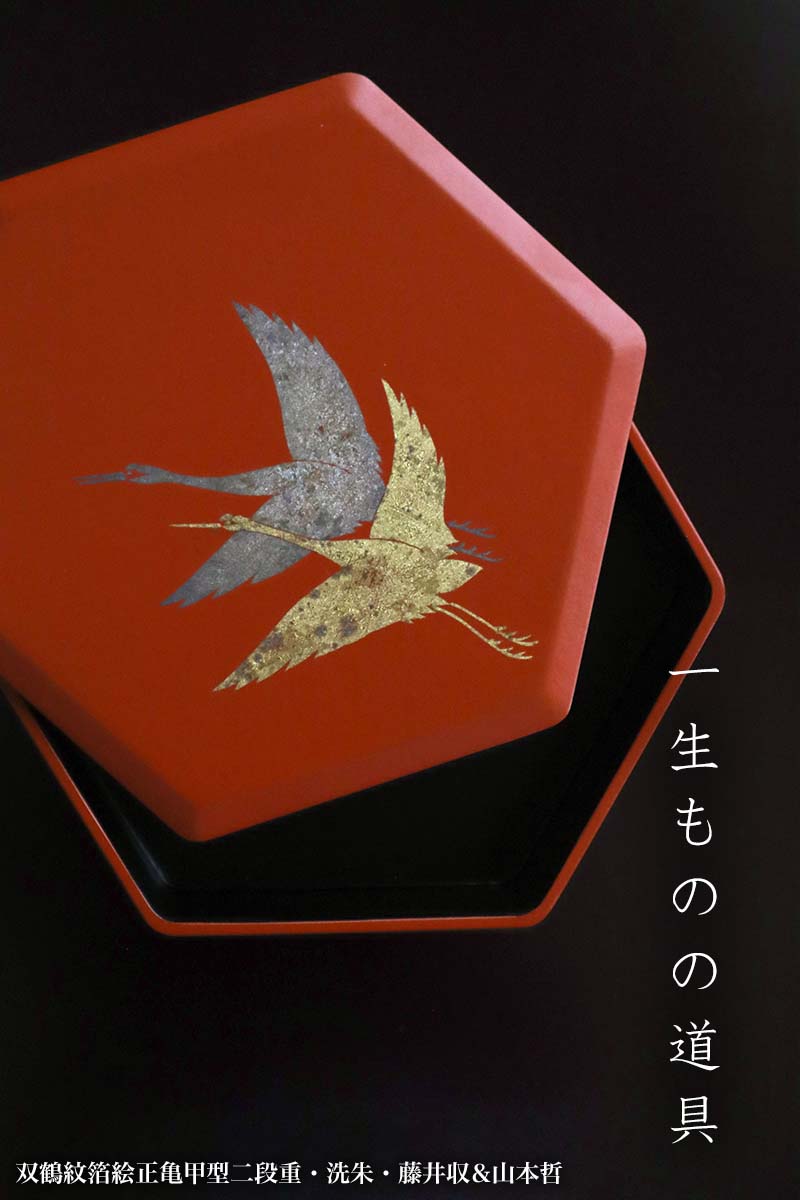 楽天市場】漆器・重箱・双鶴紋箔絵正亀甲型二段重・洗朱・藤井収・山本