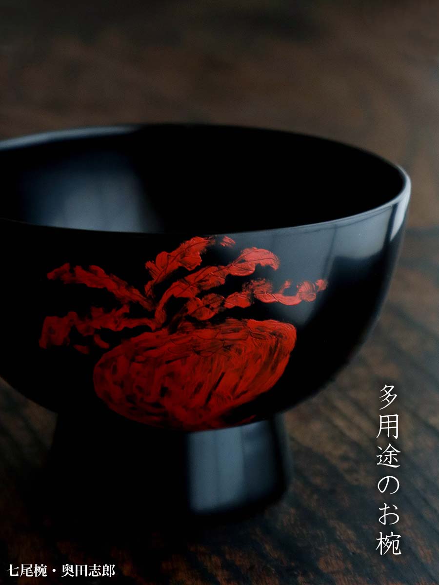 朱七尾・和食器の愉しみ・工芸店ようび