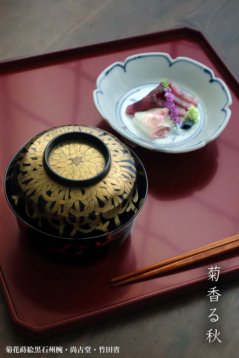 楽天市場】漆器・輪島塗：菊花蒔絵黒石州椀・尚古堂・竹田省《お椀