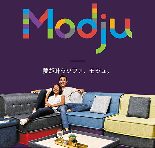 楽天市場】 Modju モジュ : Yogibo公式ストア楽天市場店
