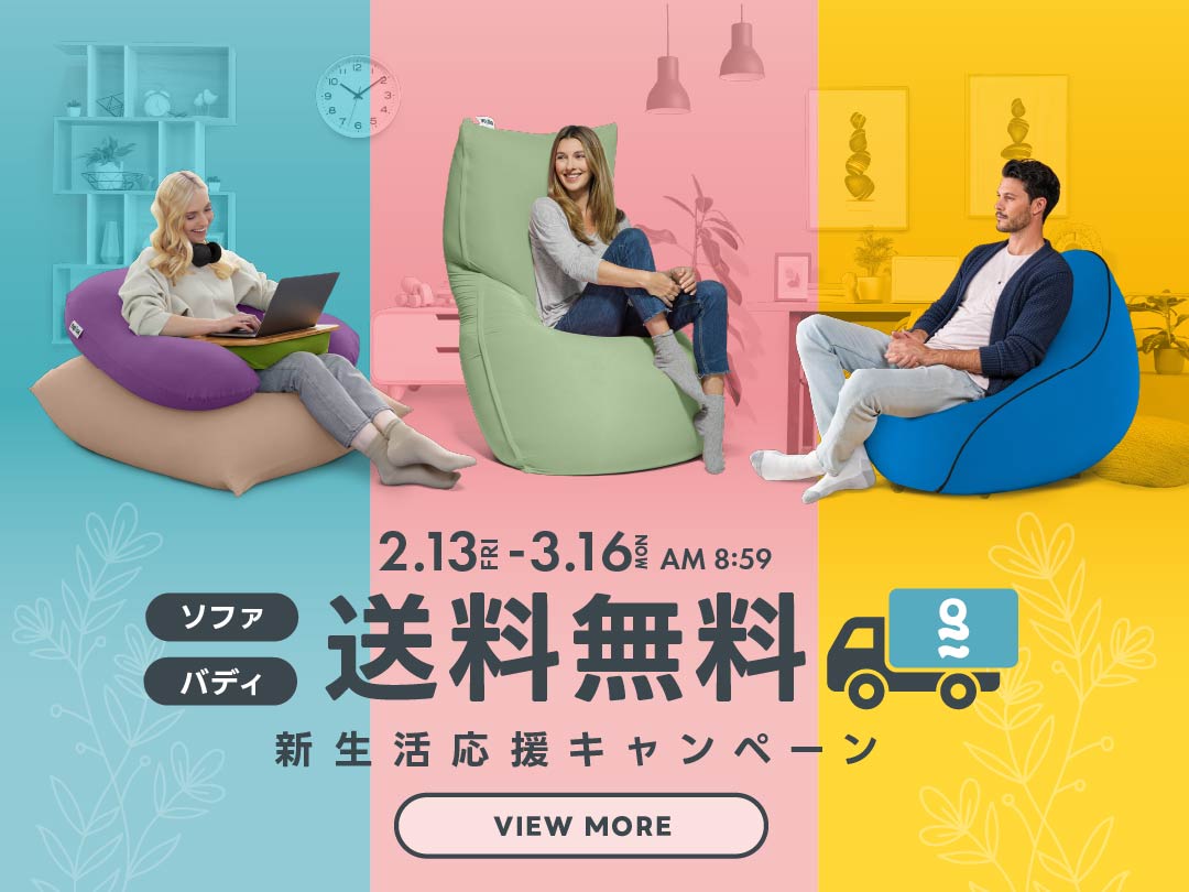 楽天市場】【送料無料】 Yogibo Modju Top（ヨギボー モジュ トップ