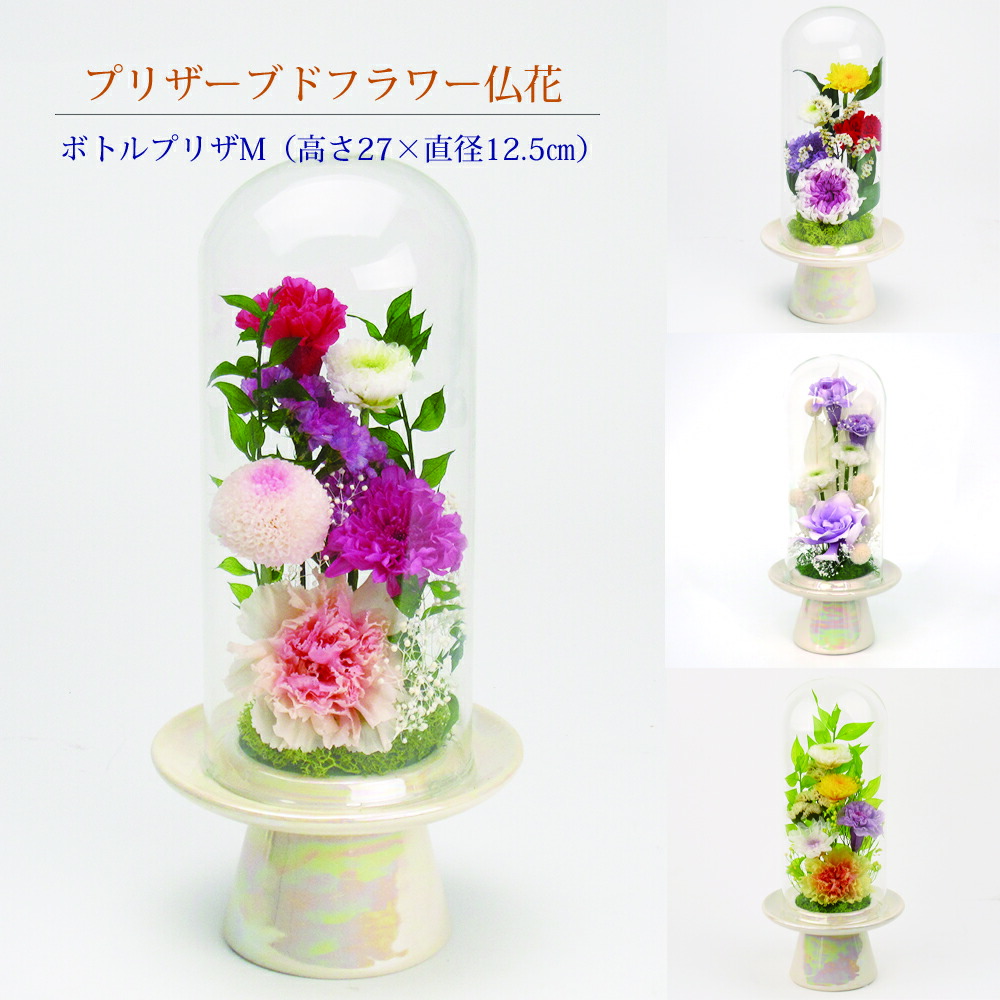 楽天市場】プリザーブドフラワー 仏花 3寸花立用 高さ約12cm（1個