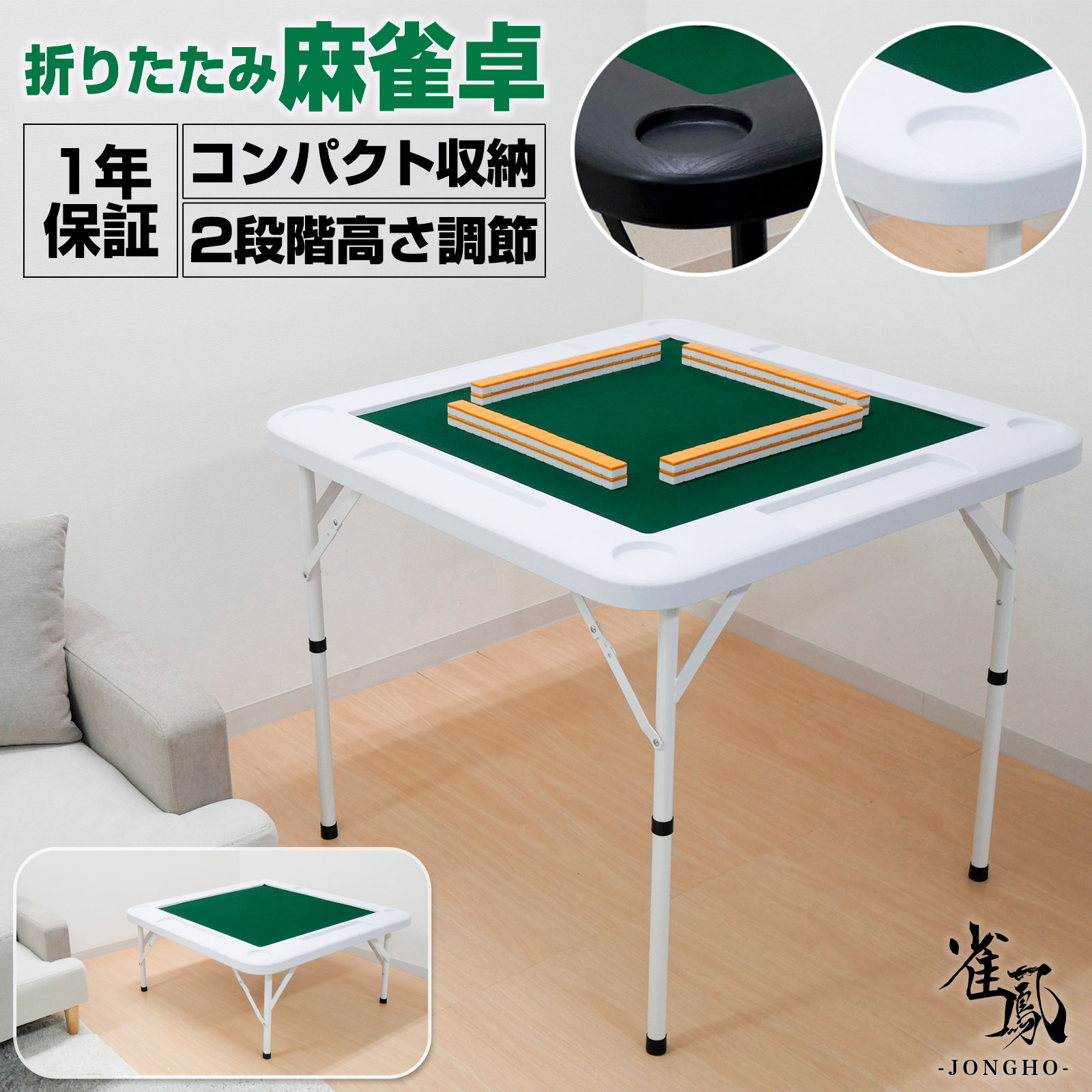楽天市場】麻雀卓 折りたたみ 麻雀テーブル 収納式 手打ち用 折り畳み
