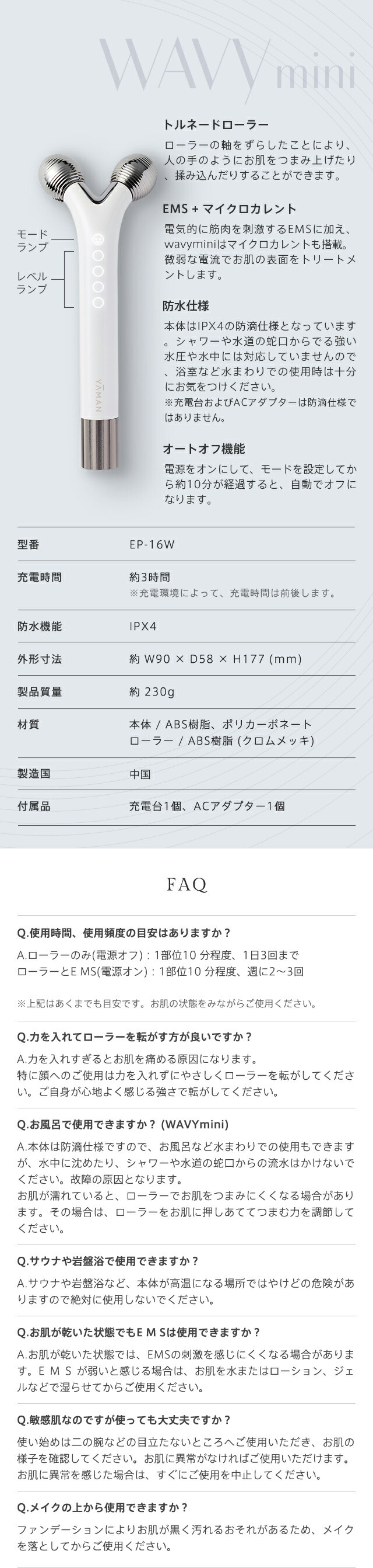 楽天市場】美顔 美容 ローラー 美顔器 【ヤーマン公式】《WAVY mini