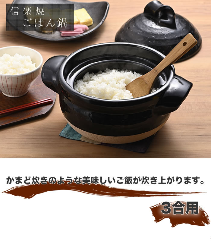 楽天市場】【ポイント10倍】3合ご飯鍋 炊飯 ごはん鍋 3合 陶器 土鍋