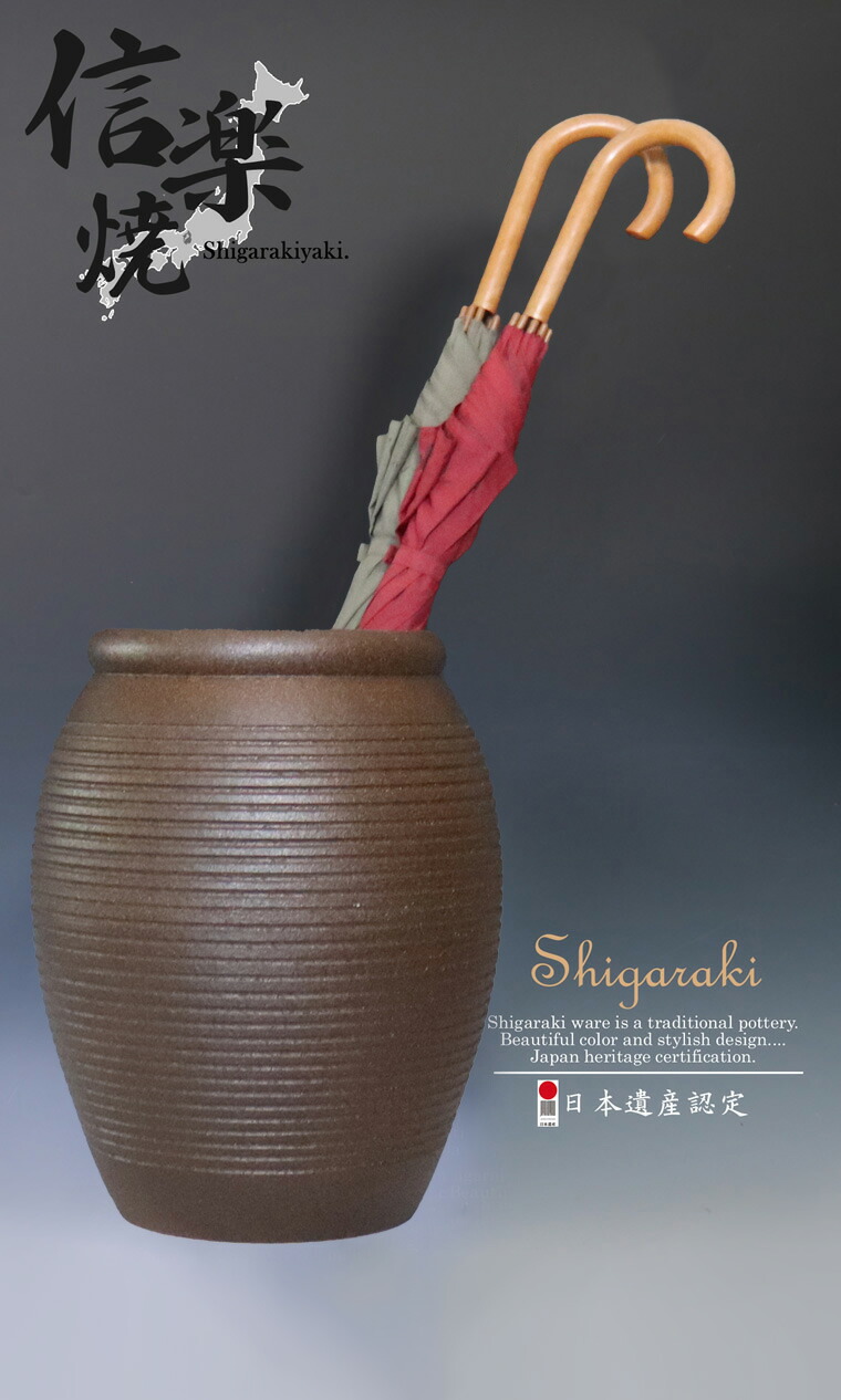 楽天市場】【ポイント10倍】傘立て 陶器傘立て 信楽焼かさたて 和風傘