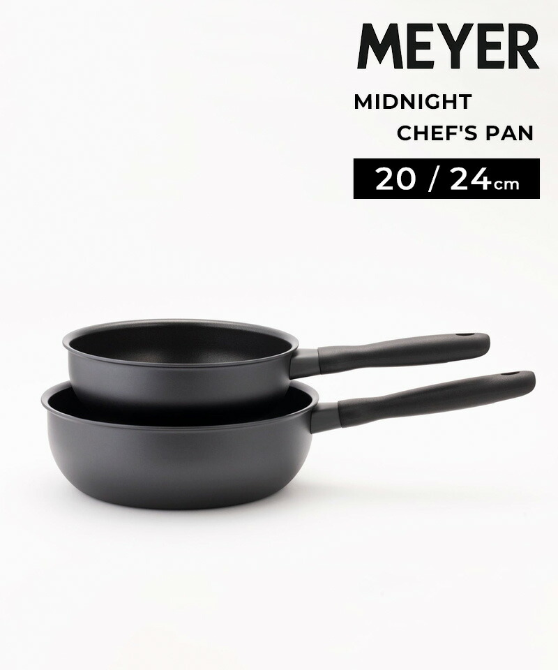 楽天市場】【レビュー特典】 MEYER マイヤー 『 ミッドナイト シェフズ