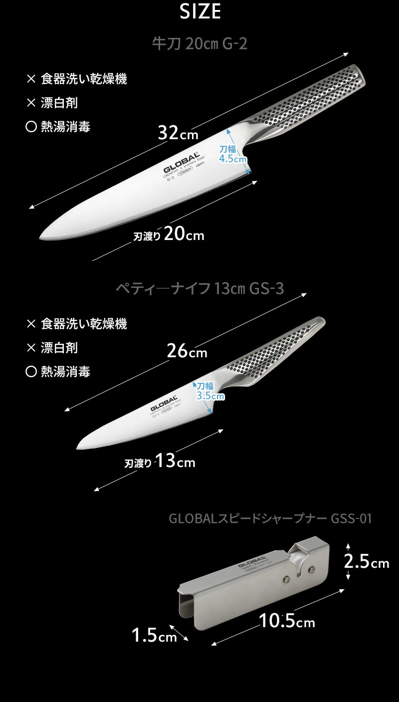 楽天市場】マラソン開催中 GLOBAL 「 牛刀3点セット GST-B2