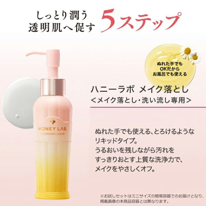 楽天市場】【山田養蜂場】1000円ポッキリハニーラボスキンケア