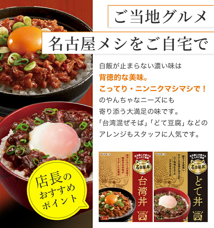 楽天市場】【クーポン最大5000円 イベント期間】 名古屋丼 若鯱家