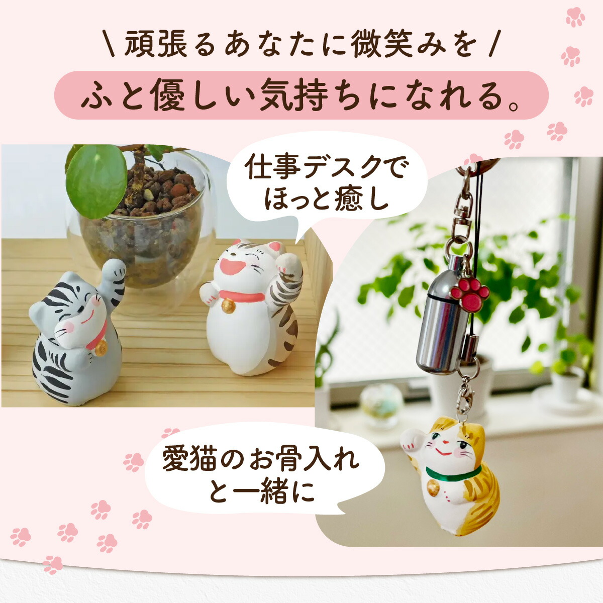 送料無料 みんな違う顔と柄 366日誕生日の招き猫(占い付き) ストラップ