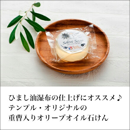 楽天市場】ひまし油湿布セット(全8点セット/使い方解説DVD・小冊子付き