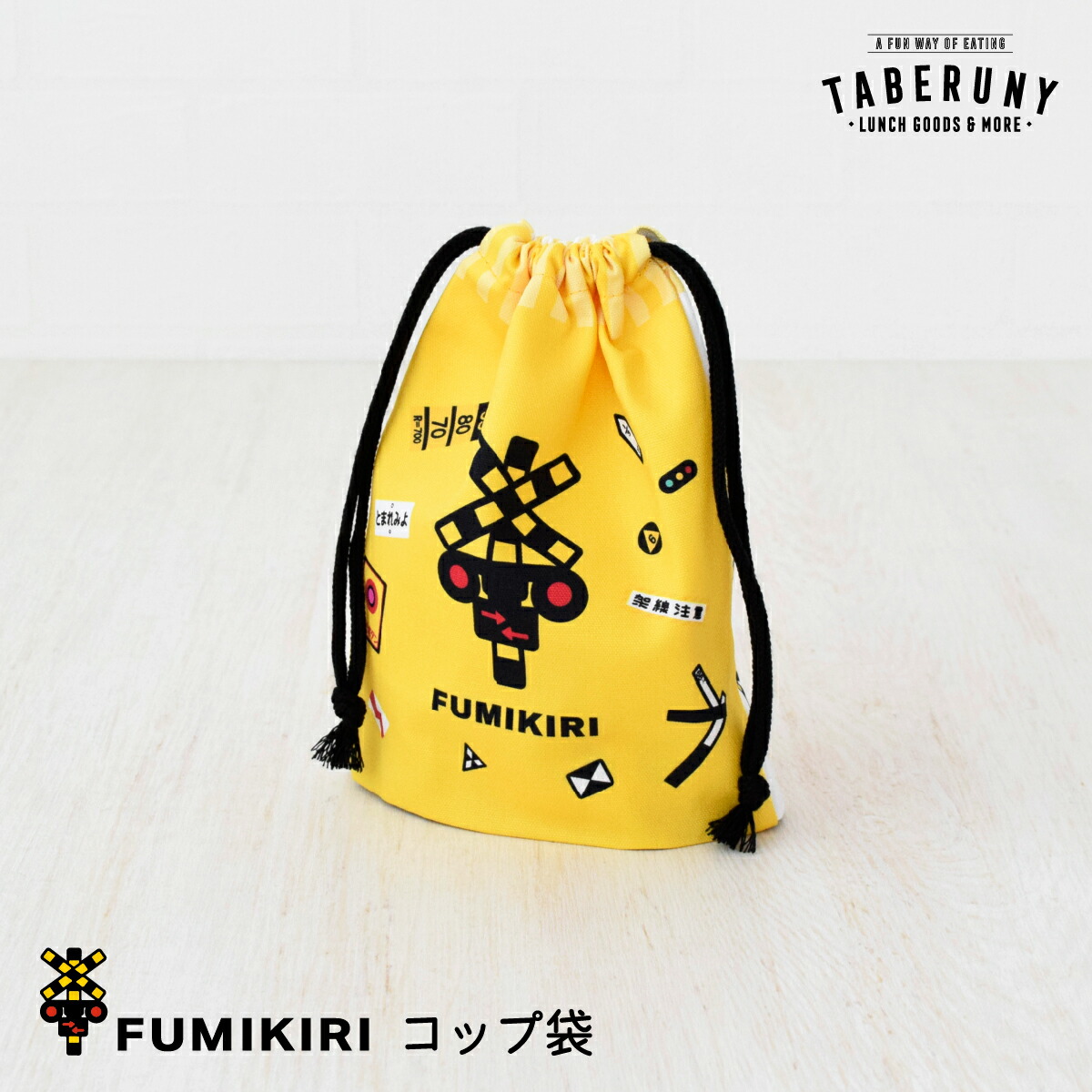 No.2851　ランチマット、お弁当袋、お着替え袋、巾着袋、コップ袋　　計xx点 お弁当3点セット（ランチョンマット、お弁当巾着、コップ袋