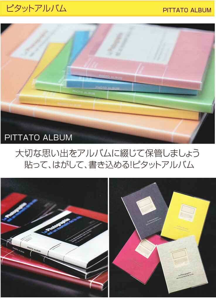 楽天市場】ピタットアルバム クラフトカラー SS size アルバム 写真