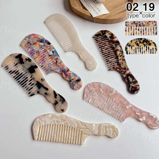 楽天市場】コーム くし 櫛 ニュアンス べっ甲 べっこう 雑貨 かわいい