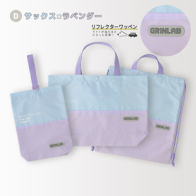 入園入学3点セット 入園入学セット レッスンバッグ 手提げバッグ