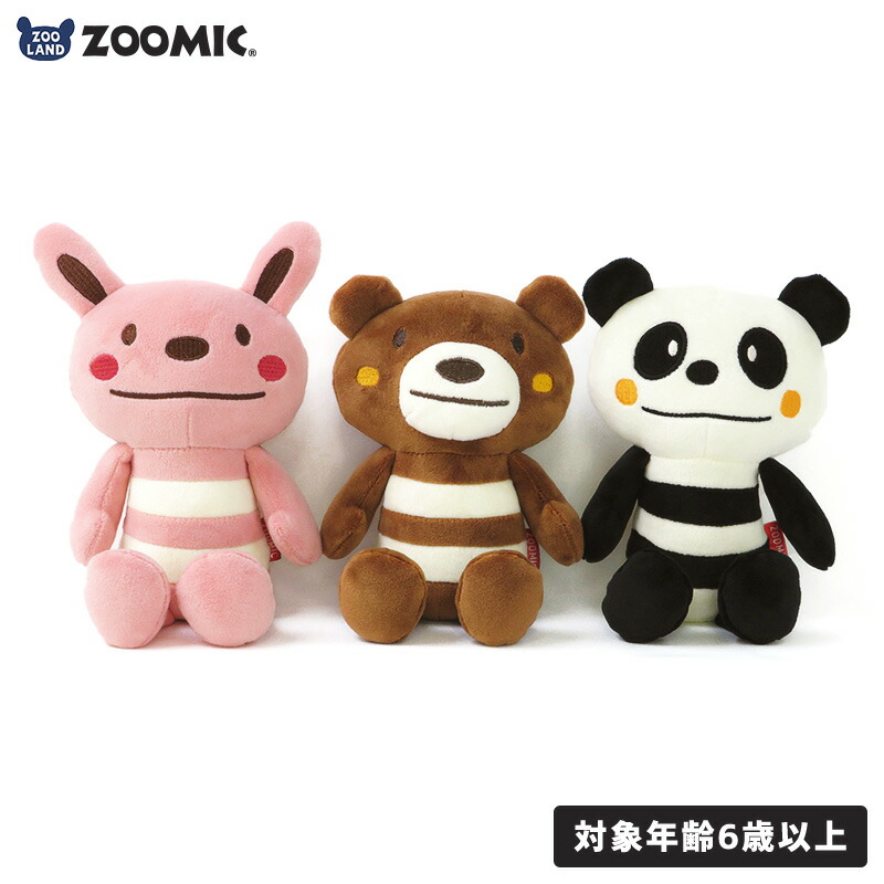 ぬいぐるみ キャラクター くま パンダ うさぎ 【 ZOOMIC ズーミック