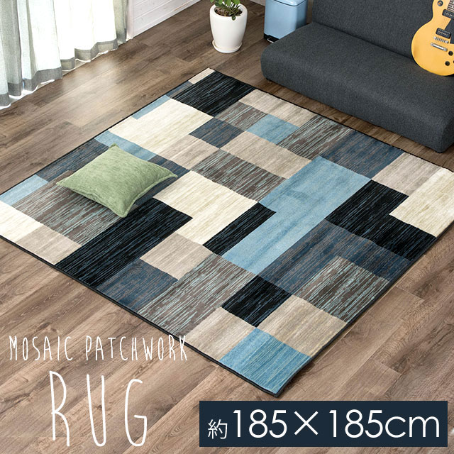 楽天市場】ラグ ラグマット 185×185cm モザイク柄 パッチワーク柄 ラグ