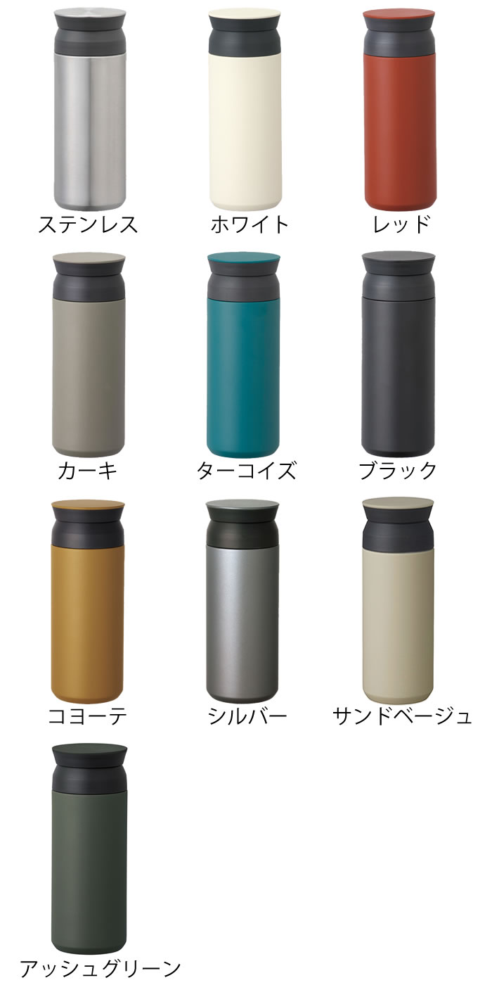 楽天市場】【レビュー特典付】トラベルタンブラー 500ml KINTO 水筒