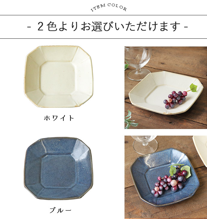 楽天市場】レトロシックnote 八角 取皿 1枚 2色展開 | 日本製 16cm