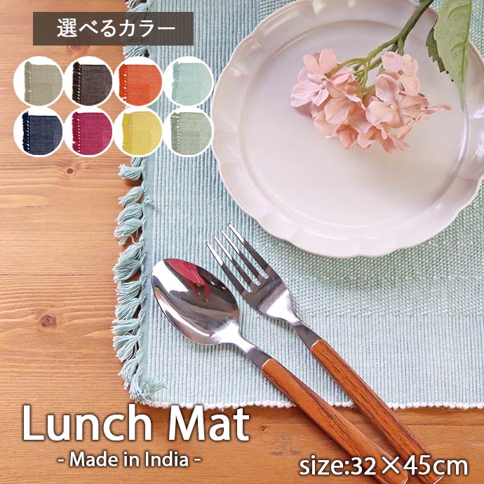 楽天市場】CraftIndia ランチマット ユニ ランチョンマット 32×45 綿