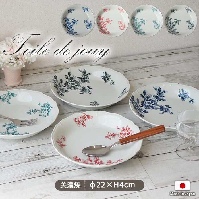 楽天市場】【選べるカラー】トワルドジュイ ワンプレート 円形 径22cm