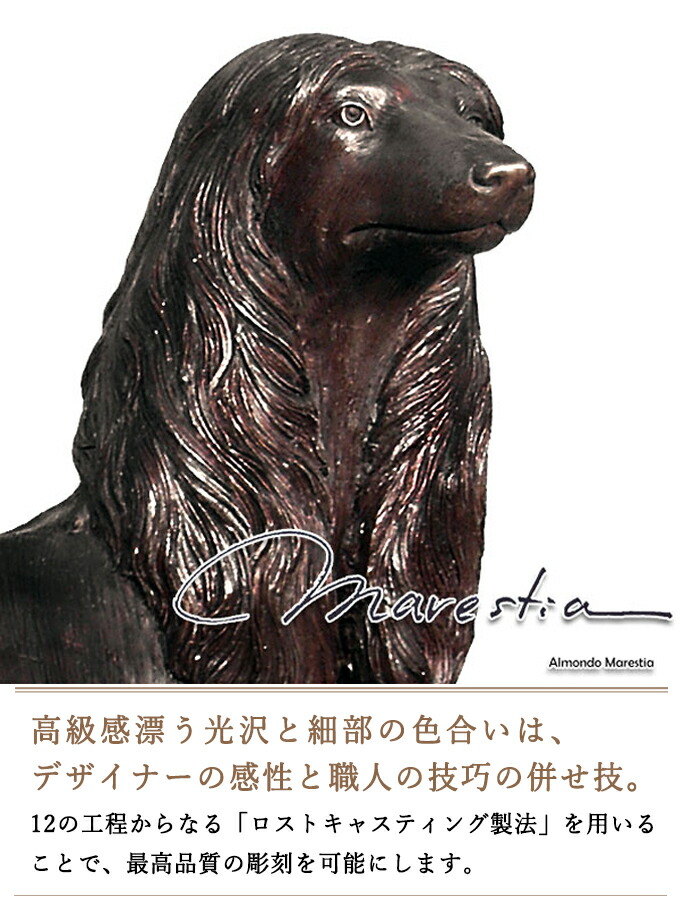 楽天市場】Marestia アフガンハウンド オブジェ マレスティア