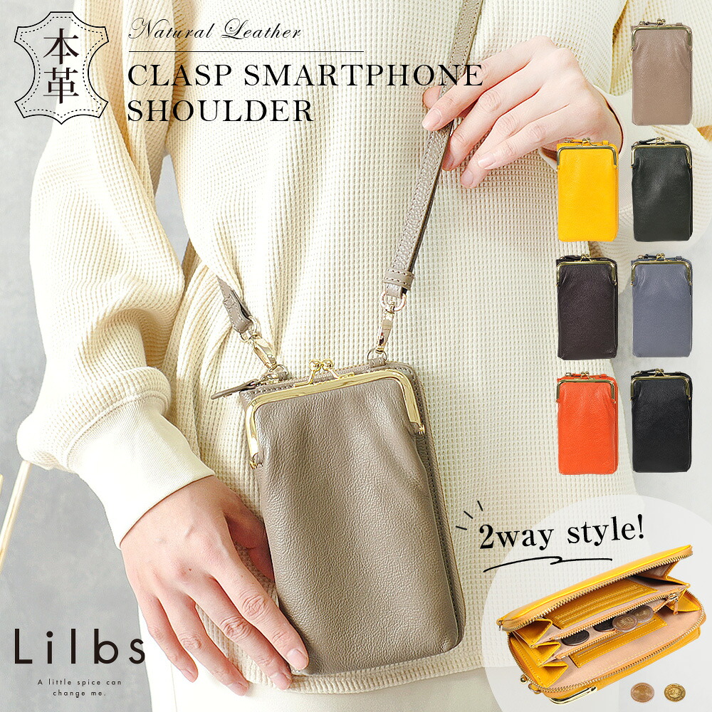 楽天市場】スマホポーチ レディース 本革 がま口 スマホショルダー