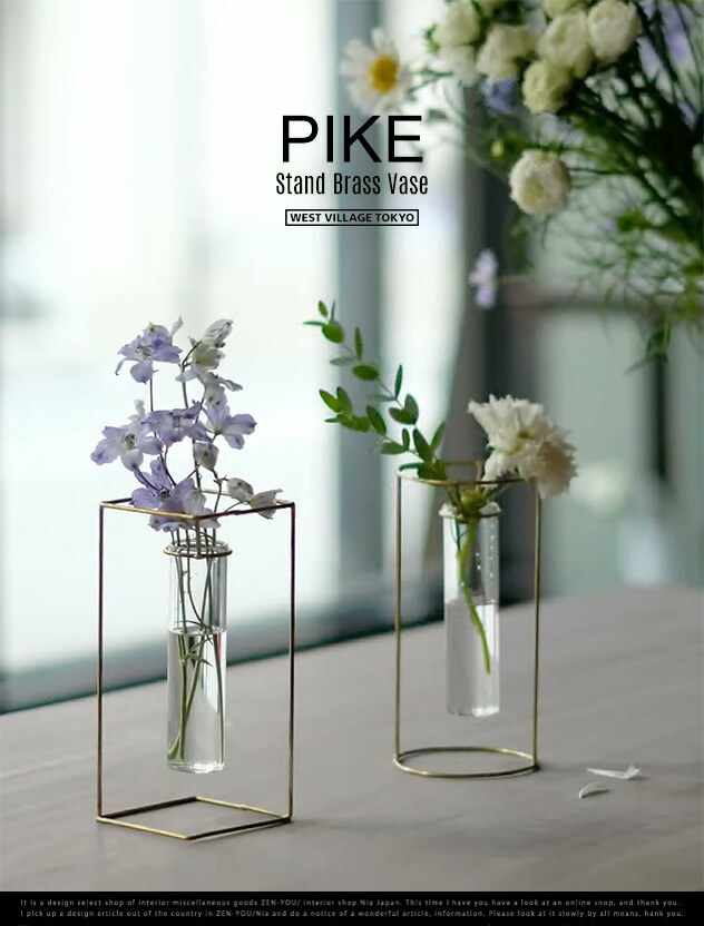 楽天市場】PIKE stand brass vase / ピケ スタンド ブラス ベース WEST