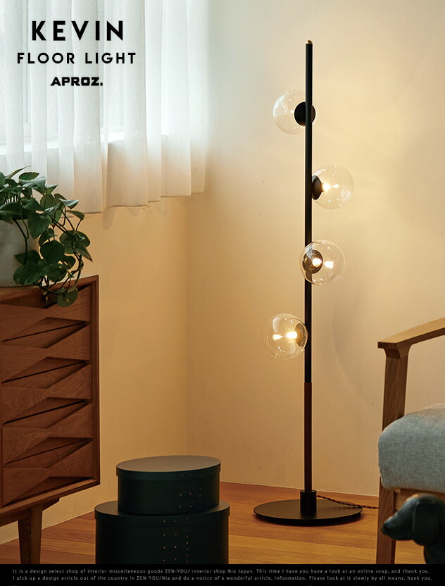 楽天市場】APROZ / アプロス KEVIN Floor Light 4灯 / ケビン フロアー