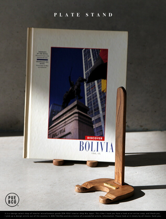 楽天市場】PUEBCO (プエブコ) PLATE STAND / プレート スタンド 無垢材