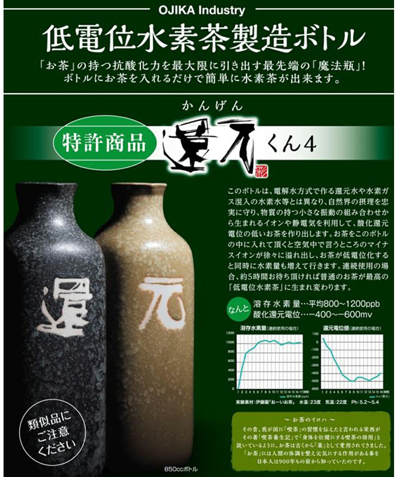 楽天市場】【 正規代理店 】 還元くん 4 白砂 ( しろすな ) 水素茶