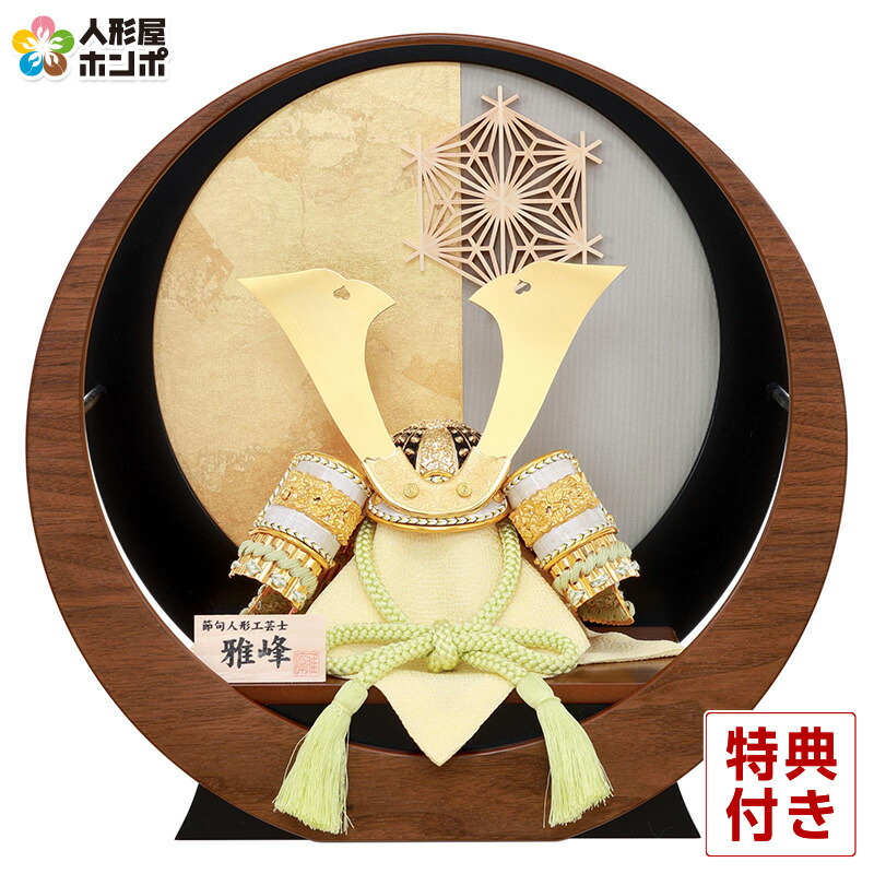 楽天市場】五月人形 コンパクト 兜飾り 単品 雅峰作 金箔押小札 正絹