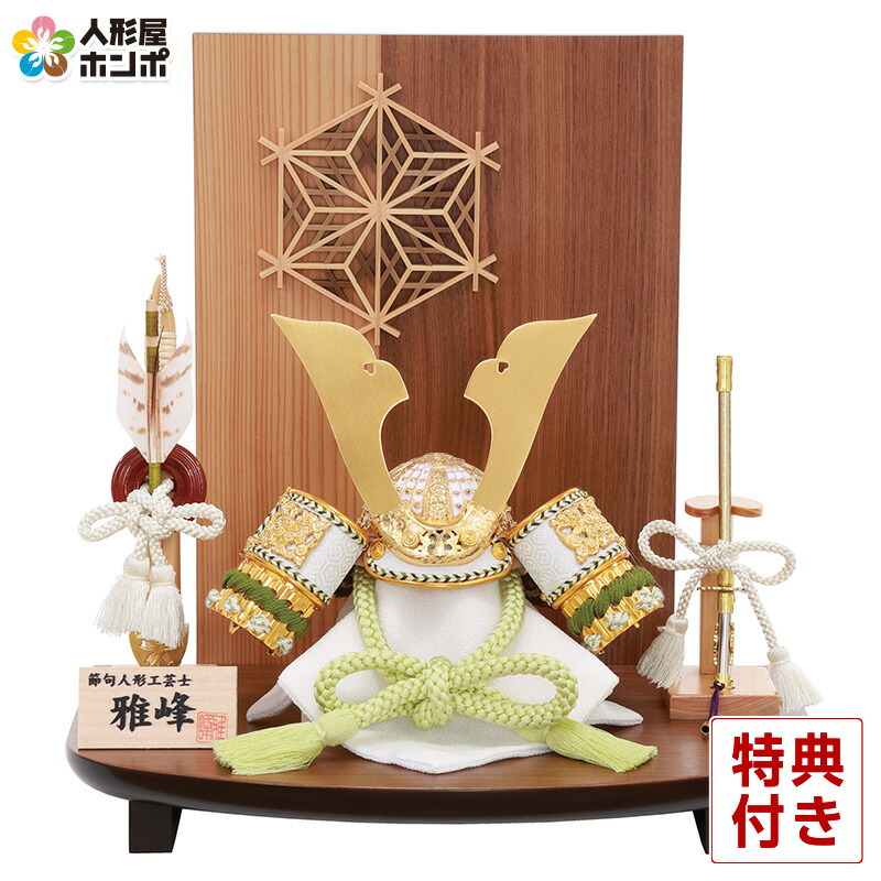 楽天市場】五月人形 コンパクト 兜飾り 単品 雅峰作 金箔押小札 正絹