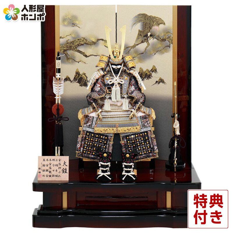 楽天市場】五月人形 鎧単品 鎧飾り 甲冑師 雄山作 黒小札紫糸威之具足