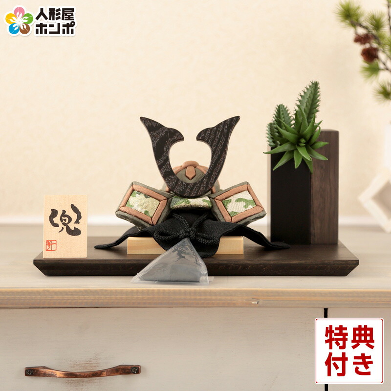 楽天市場】五月人形 兜平飾り 兜飾り 暁山作 江戸甲冑 豆兜 8号 大鍬形