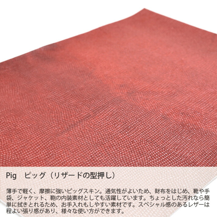 楽天市場】本革 豚革 ピッグスキン はぎれ A4サイズ リザード トカゲ