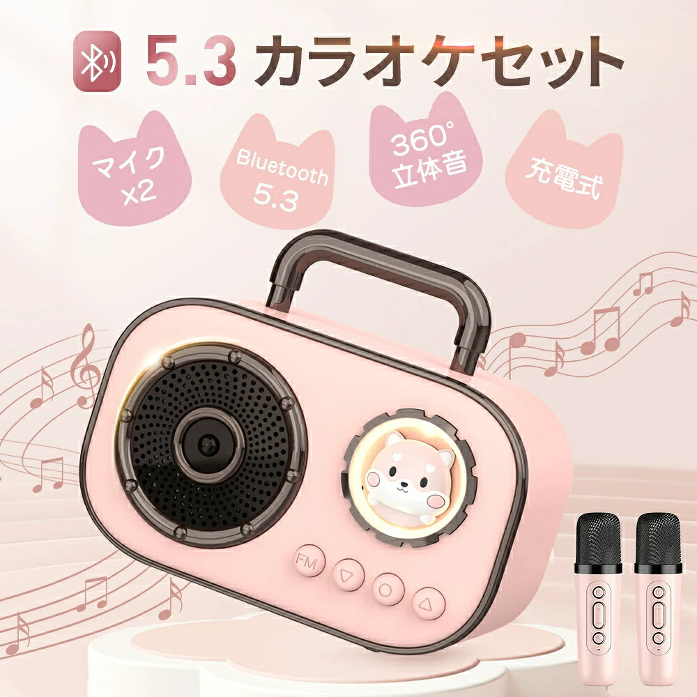 楽天市場】マイク おもちゃカラオケセット スピーカーセット マイク2本