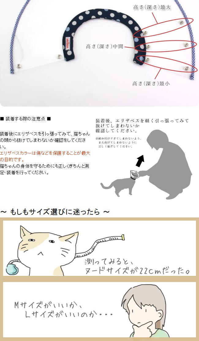 猫用エリザベスカラー ハードタイプ Lサイズ ゴロにゃんオリジナル
