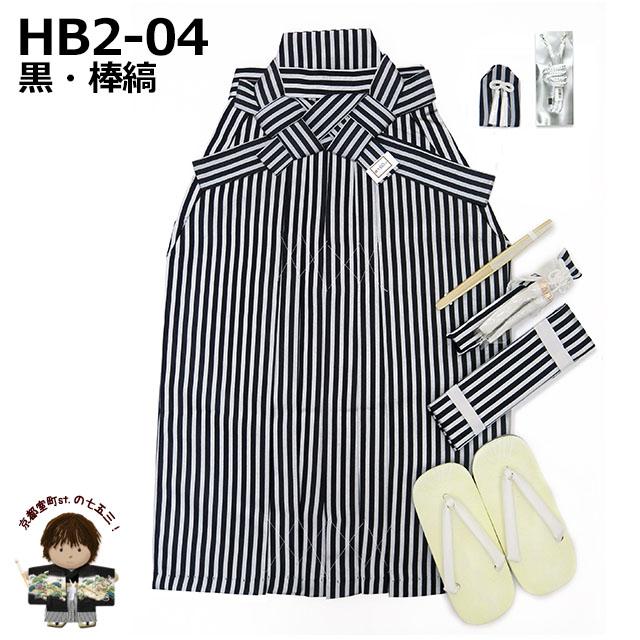 楽天市場】袴 小物7点セット 七五三 3歳 5歳 男の子 定番の縞袴と雪駄