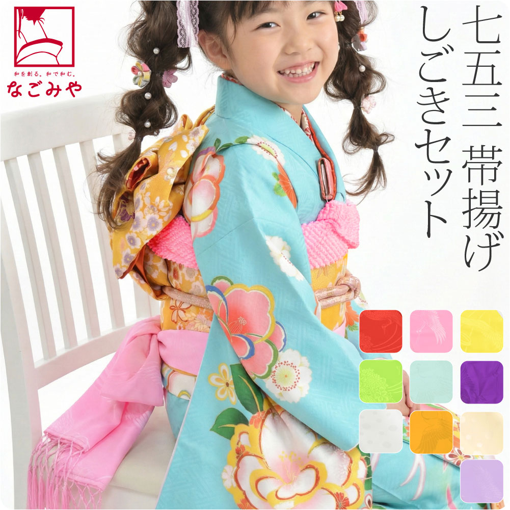 楽天市場】＼まとめ割☆終了間近／ 【ランキング1位受賞】 七五三 帯 7