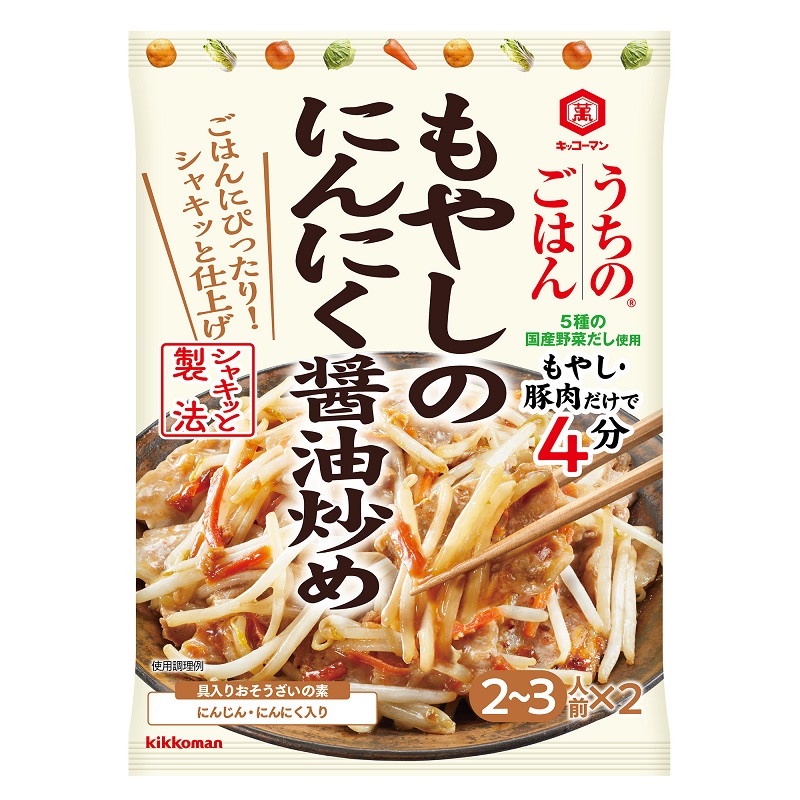 うちのごはんもやしのにんにく醤油炒め アークスオンラインショップ