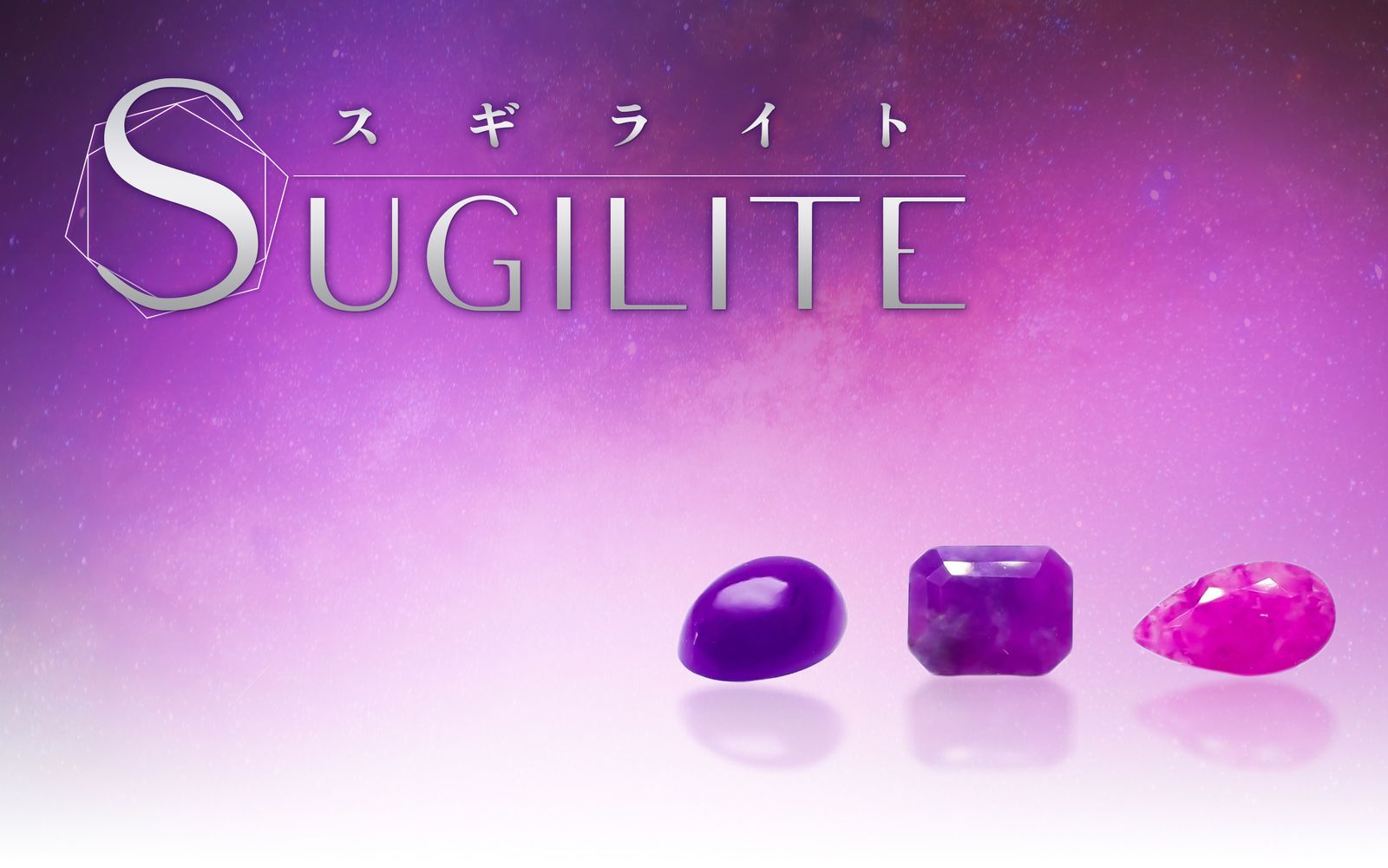 日本発見の希少鉱物・スギライトとは？色の秘密と紆余曲折のストーリー