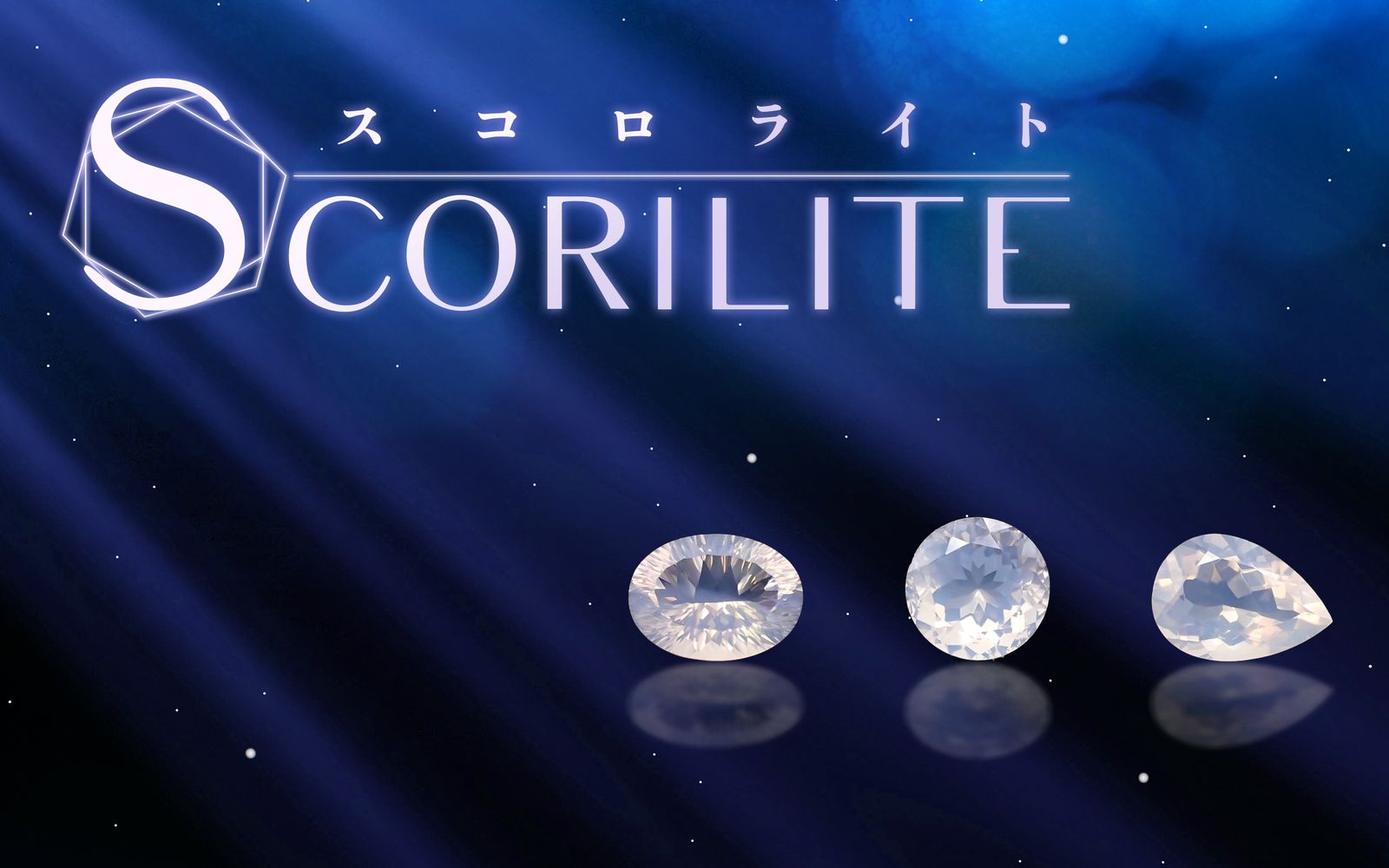 スコロライトとは？アメジストから生まれたミルキーな宝石の秘密 | TOP