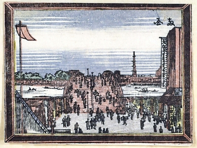 西洋の銅版画の趣を置き換え 「阿蘭陀画鏡 江戸八景 両国」【浮世絵の