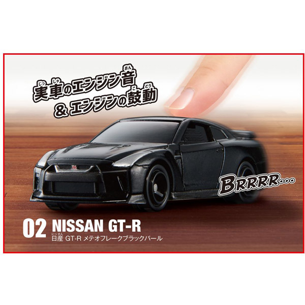 トミカ4D No.02 日産 GT-R メテオフレークブラックパール｜の通販は