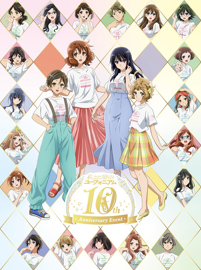 響け！ユーフォニアム」10th Anniversary Event Blu-ray BOX｜の通販は
