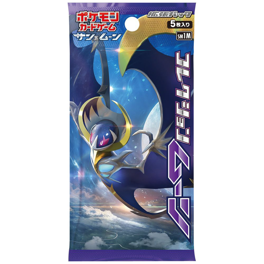 買取】ポケモンカードゲーム サン＆ムーン 拡張パック コレクション